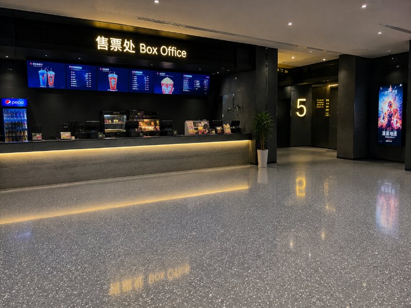 Epoxy Colored Sand Floor Coatings for Cinema Front Desks